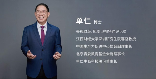 单仁牛商集团丨视播时代整合服务商，携手企业赢向未来