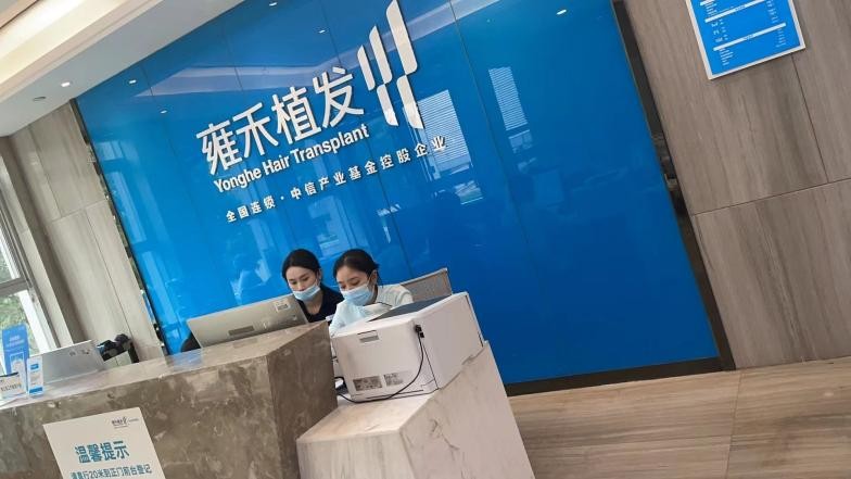 雍禾植发以专业实力和细致服务获毛发患者认可
