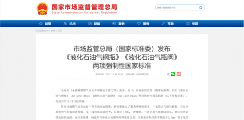 两项液化石油气钢瓶新国标发布，汉威方案护航全产业链安全