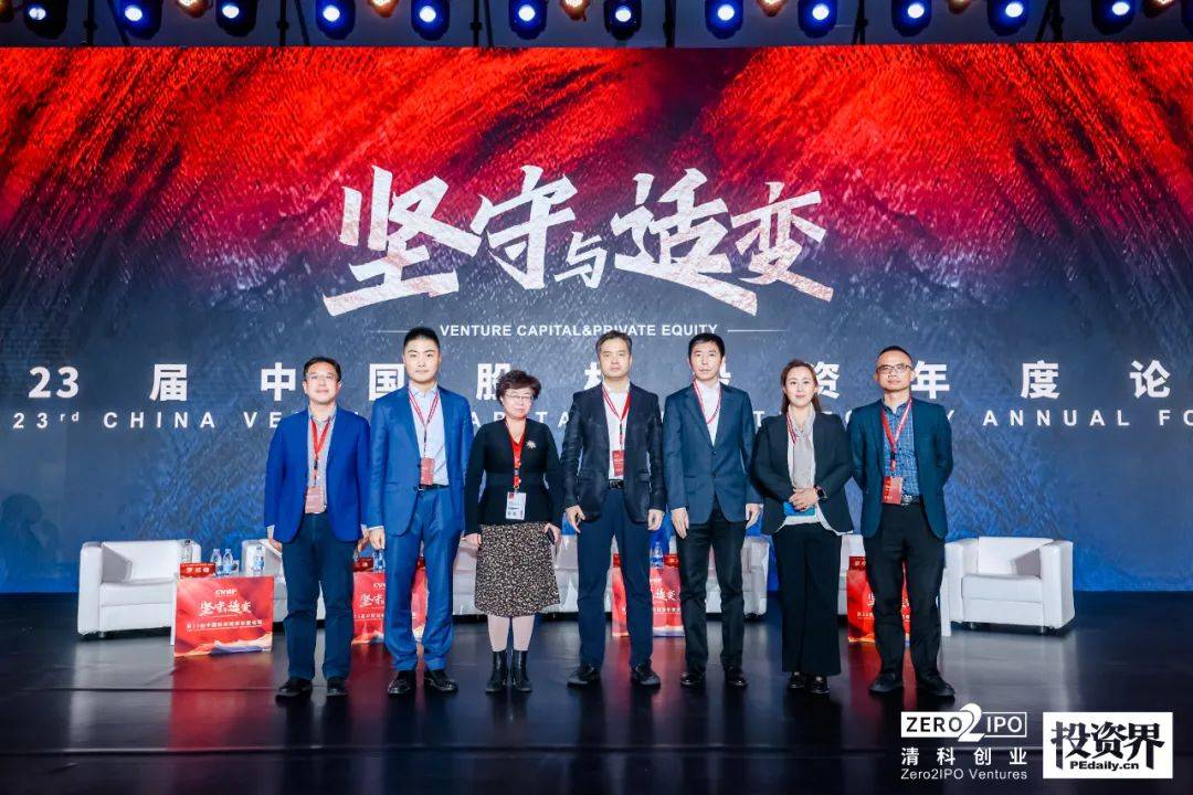 探寻先进制造业投资机遇，凯联资本李哂时受邀第二十三届中国股权投资年度论坛