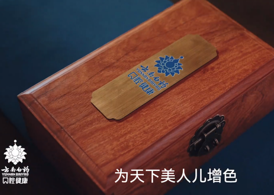 于十三最懂美人心 护龈法宝云南白药牙膏搞定美人牙龈困扰