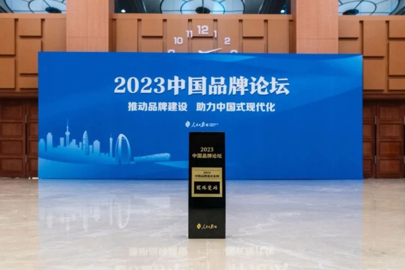 冠珠瓷砖荣获人民日报“2023年度中国品牌建设案例”奖项