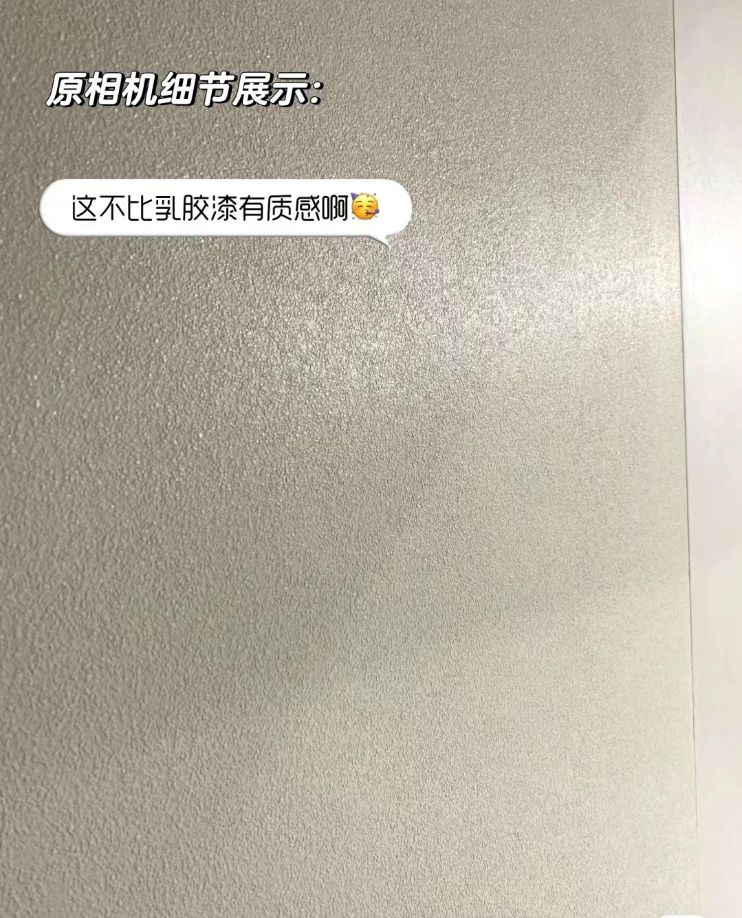 选择德国MT艺术涂料，可以封神的艺术涂料