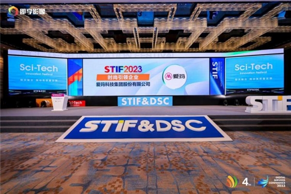 爱玛电动车斩获STIF国际科创节两项大奖，尽显时尚领导力！