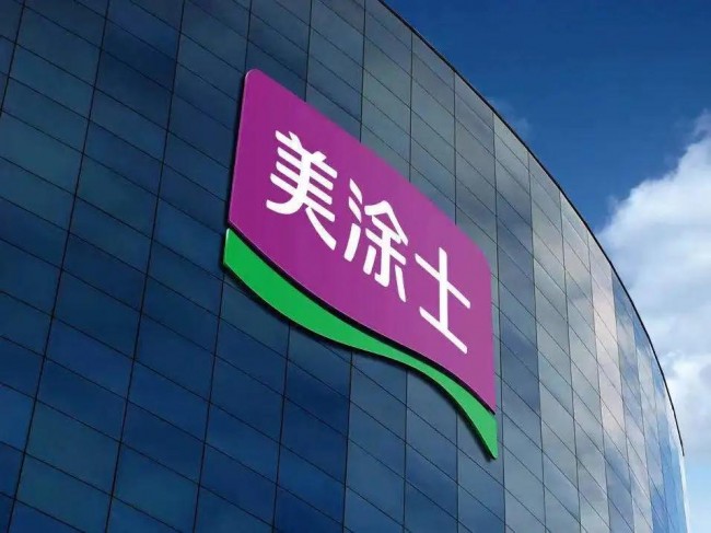 艺术让家更美！家装优选美涂士艺术漆，轻松打造冬日家居氛围感
