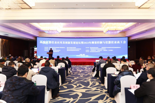 谋绘仪表新篇：汉威对话高端仪器仪表应用及创新发展论坛
