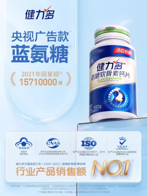 过度运动会伤膝盖？健力多关注骨营养，科学配方软硬骨同补