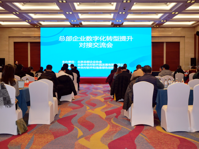 九号机器人与北京总部企业协会达成战略合作，智慧移动能力赋能智慧场景数字化升级