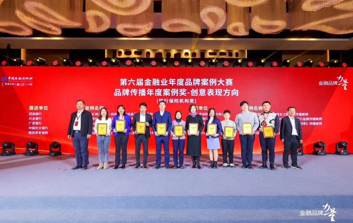 长城侠IP项目荣获“品牌传播年度案例奖”