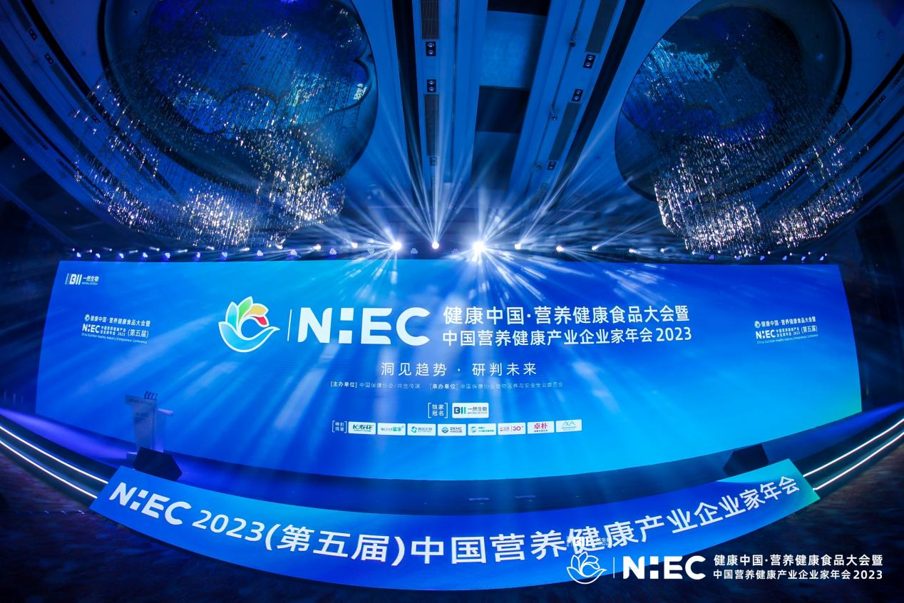 多燕瘦受邀出席NHEC2023斩获UFood营养健康双料大奖