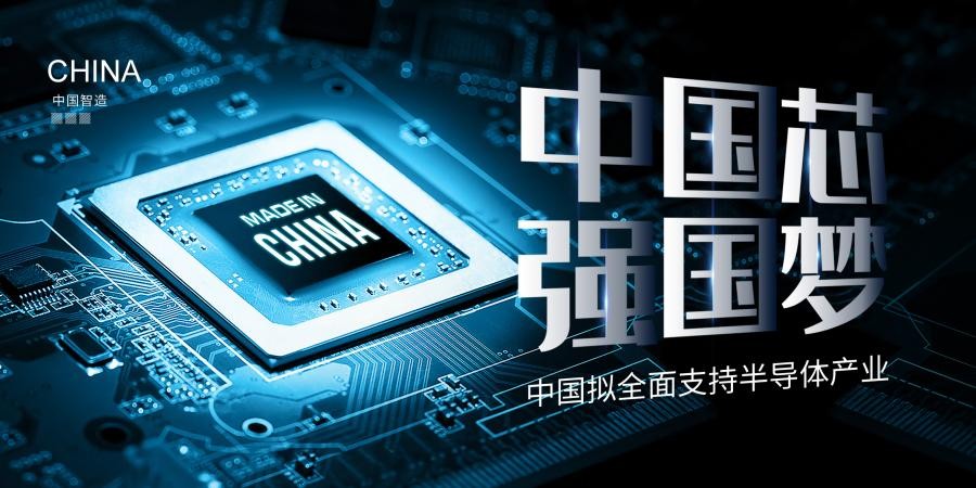 半导体芯片行业如何解决人才问题？企业员工健康管理福利来助力！