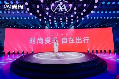 时尚、年轻化营销多重赋能终端热销，爱玛实现长期价值增长