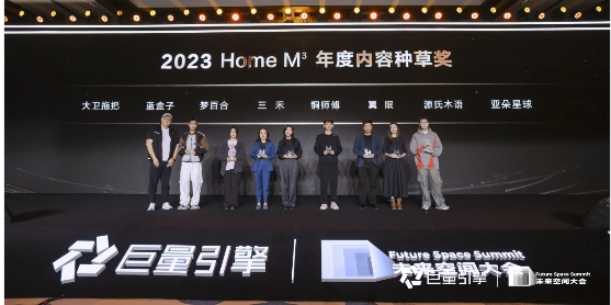 MLILY梦百合荣获巨量引擎“2023 Home M³ 年度内容种草奖”