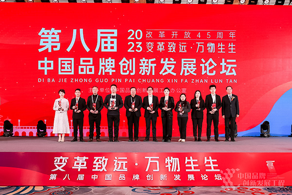 第八届中国品牌创新发展论坛在北京召开，美妆品牌NEUE受邀出席