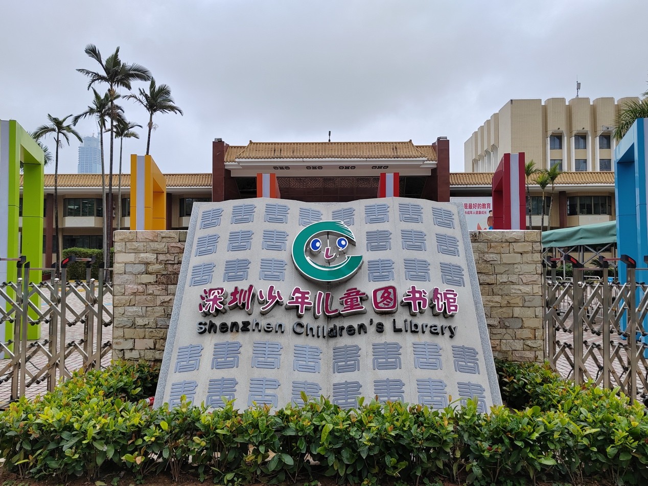 把图书馆借回家？深圳少年儿童图书馆新增阅读器借阅服务