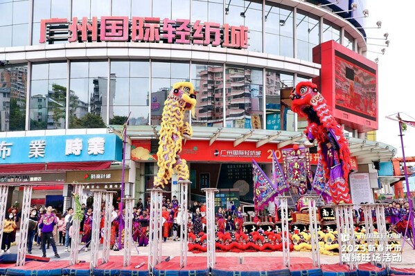 醒狮献瑞福兔呈祥，广州国际轻纺城新春红火开市
