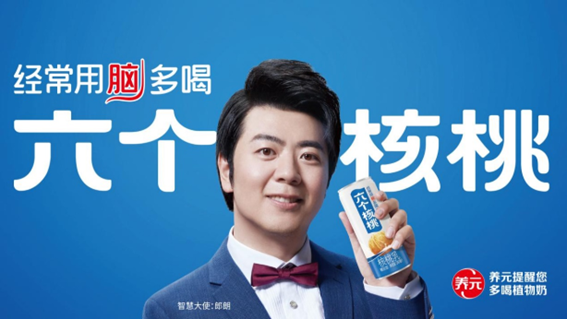新生代健康饮品需求持续增长 养元六个核桃创新引领行业高质量发展