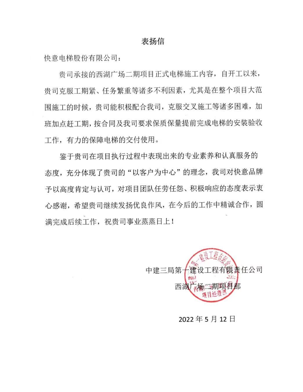 聚焦数据力量，快意电梯实现电梯质量、服务双升级