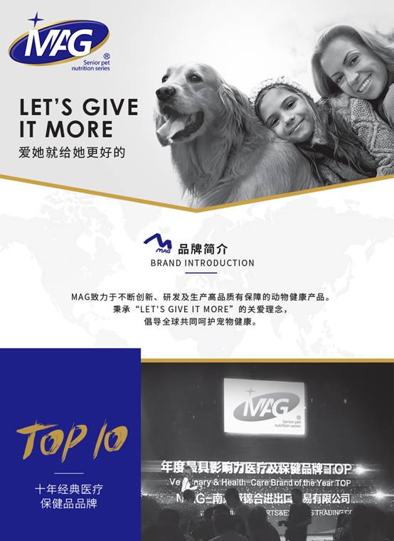 新浪江苏专访MAG宠物品牌董事长孟锦华：加强创新研发生产，不断挑战品质上限
