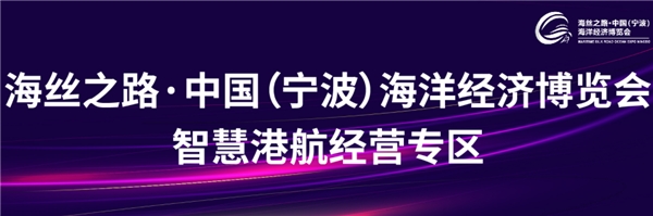 宁波海博会将于2023年7月举办，提供领先的智数方案