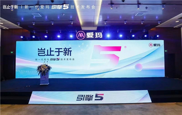 新华社等百家权威媒体现场见证！爱玛引擎5百公里真续航，硬核科技给消费者最真承诺