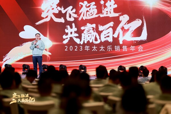 锚定百亿目标，太太乐以坚守与创新推动鲜味事业可持续发展