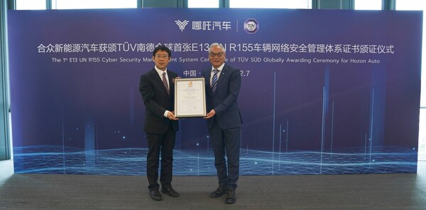 哪吒汽车获TUV南德UN R155车辆网络安全管理体系认证