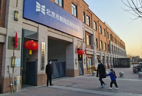 北京致知学校开学第一周：校园上演了怎样的精彩