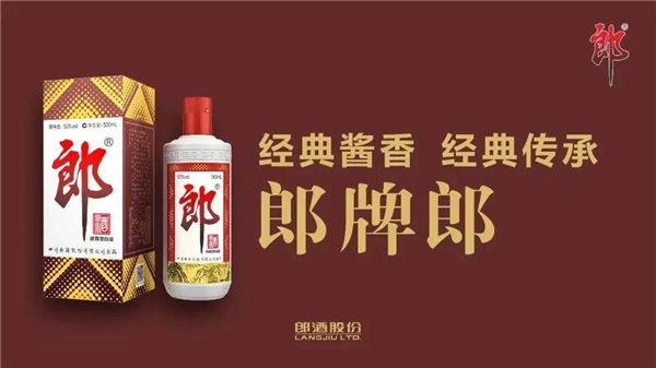 兔年春节，郎牌郎回归首站告捷