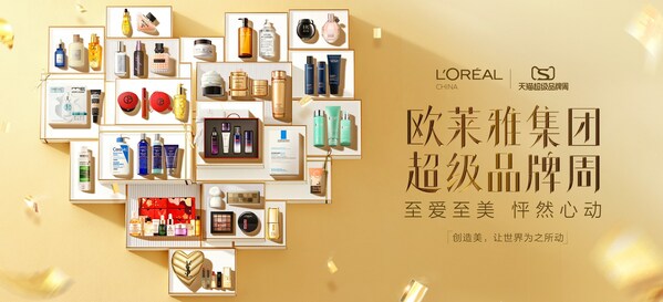 欧莱雅集团首个天猫超级品牌周浪漫收官