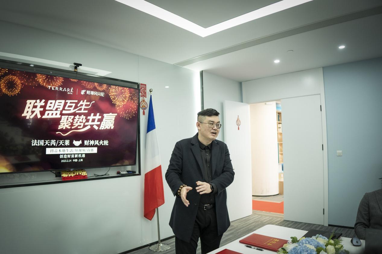 战略合作|TERRAKÉ SPA法国天芮/天莱×财神风火轮 数字时代进一步拥抱短视频直播！