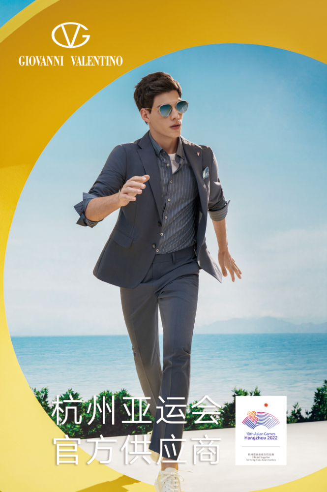 迎亚运|杭州亚运会官方供应商GIOVANNI VALENTINO新品发布