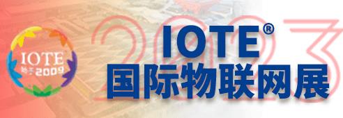 设计精湛、好用耐用，博思得正在参与2022物联之星榜单评选-IOTE物联网展