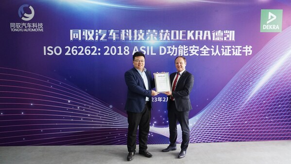DEKRA德凯为同驭汽车科技颁发ISO 26262:2018 ASIL-D功能安全流程认证证书