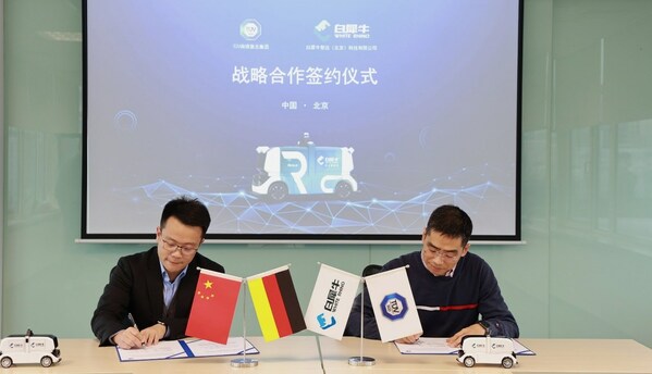 TUV南德与白犀牛达成全球战略合作，携手开拓国际市场