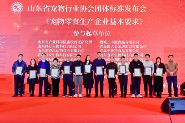 TUV南德参与制定山东省宠物食品团体标准