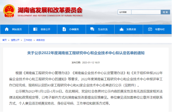 神农国纯茶油成功申报省级工程研究中心