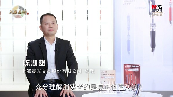 "有温度的好文具"，听晨光讲述一支笔背后的生意经