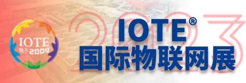 助力行业数字化发展 | 英内物联参与2022物联之星榜单评选-IOTE物联网展