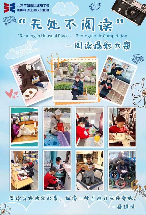 北京致知学校举办"无处不阅读"活动｜说说与阅读的那些事儿