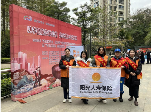 拗九尽孝 阳光暖心——阳光人寿福建分公司开展社区共建活动
