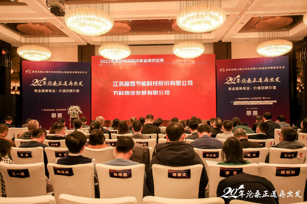 万纬物流获评"2022年度政府采购冷库金牌供应商"