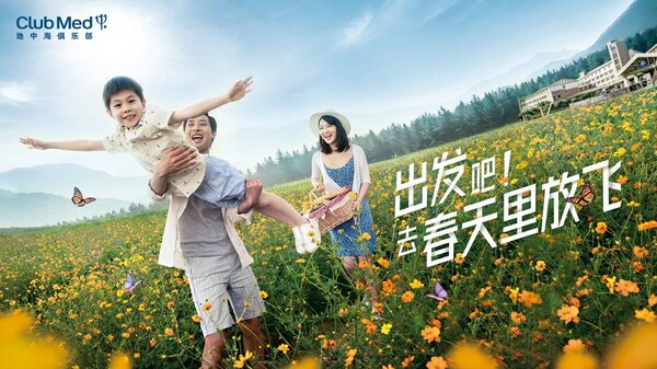 放飞春日活力，带全家解锁Club Med地中海俱乐部无忧假期