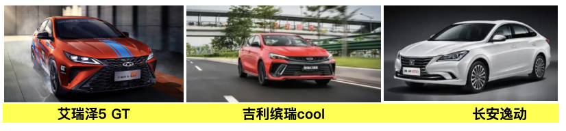 对比缤瑞cool和长安逸动，艾瑞泽5 GT在10万级家轿中直接封神