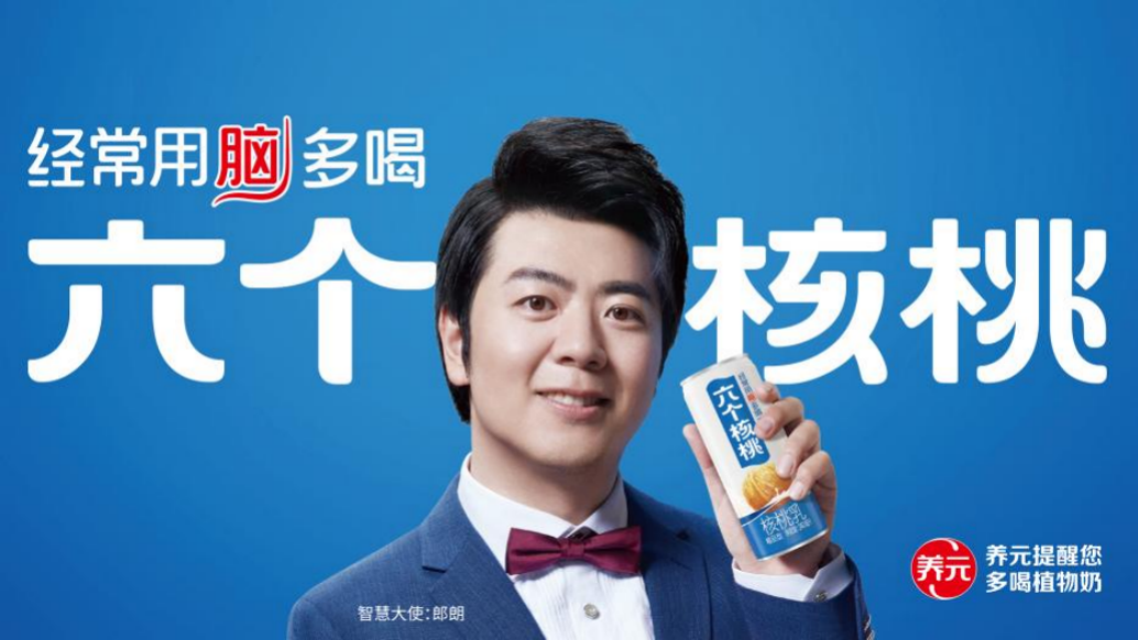 养元饮品匠心打造产品矩阵,六个核桃真材实料看得到