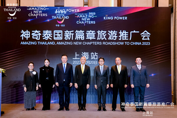 神奇泰国新篇章2023中国路演活动在上海盛大举行