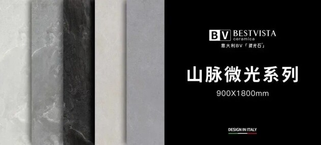 BV微光石山脉微光系列，臻以自然本真，享受恣意人生
