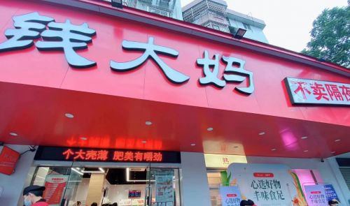 完善体系，创新经营，钱大妈着力为加盟商稳定盈利构建优质基础