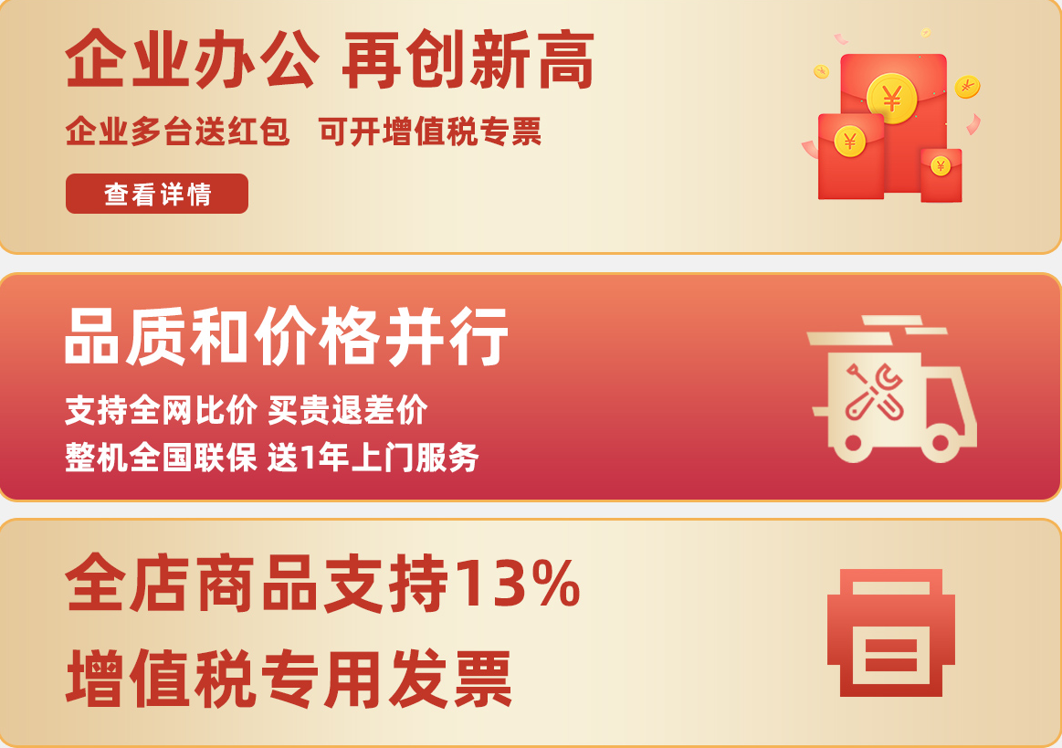 办公电脑轻松购 京天华打造保姆式企业服务