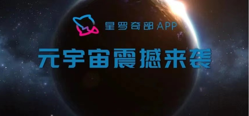 未来已来，元宇宙进入新发展阶段